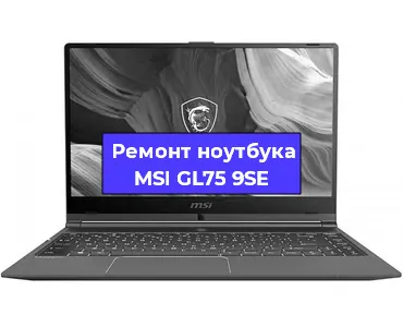 Замена жесткого диска на ноутбуке MSI GL75 9SE в Воронеже